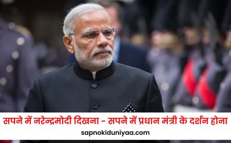 What Does It Mean to See the Prime Minister in Your Dreams? Spiritual and Symbolic Interpretations