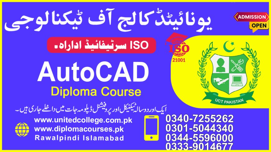 AutoCAD Course in Rawalpindi