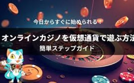 仮想通貨カジノの税金と規制：プレイヤーが知っておくべき基本情報