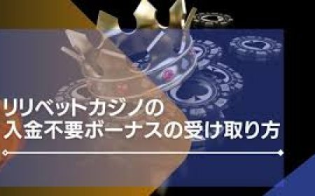 オンラインカジノ入金不要ボーナスの活用術：初心者必見の攻略法