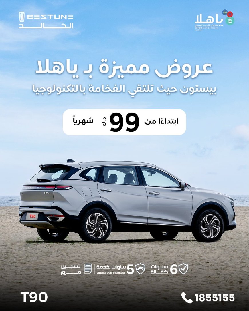 أفضل سيارات الدفع الرباعي لعام 2025 المعروضة للبيع في الكويت التي يجب أن تعرفها