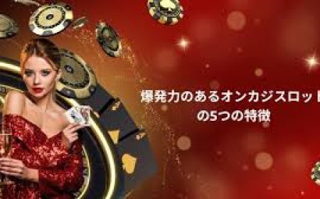 【2025年版】オンラインカジノスロットの選び方と楽しむためのヒント