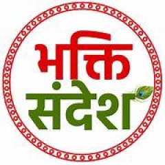 bhaktisandesh